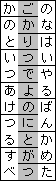 「かごめかごめ」の歌詞を蛇行状に表した図